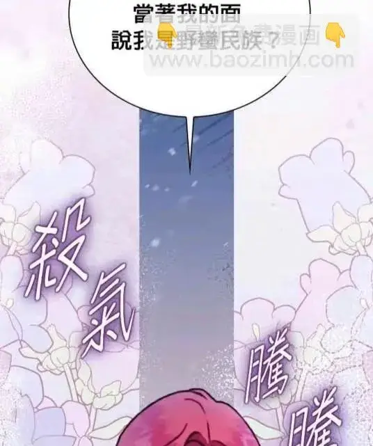 漫画《公爵大人的玩具熊》第86话第19张图