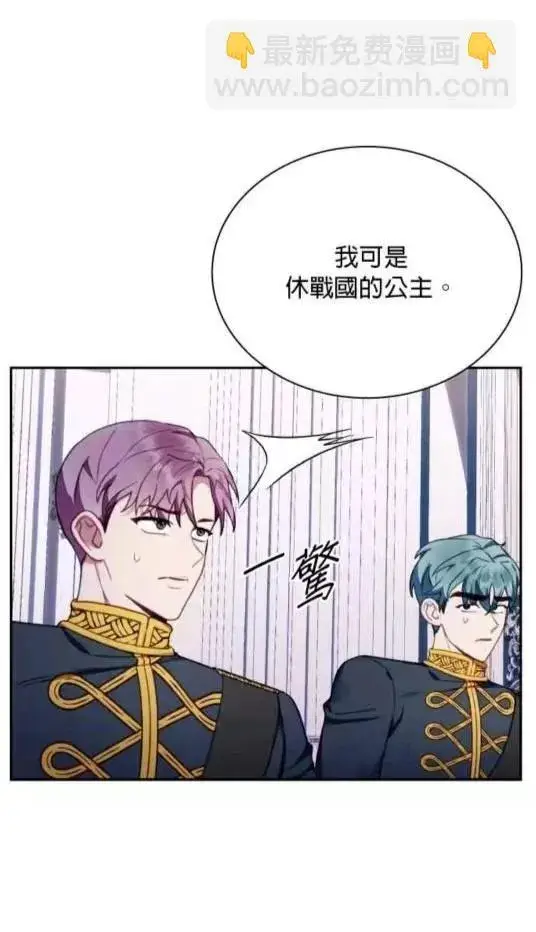 漫画《公爵大人的玩具熊》第86话第21张图