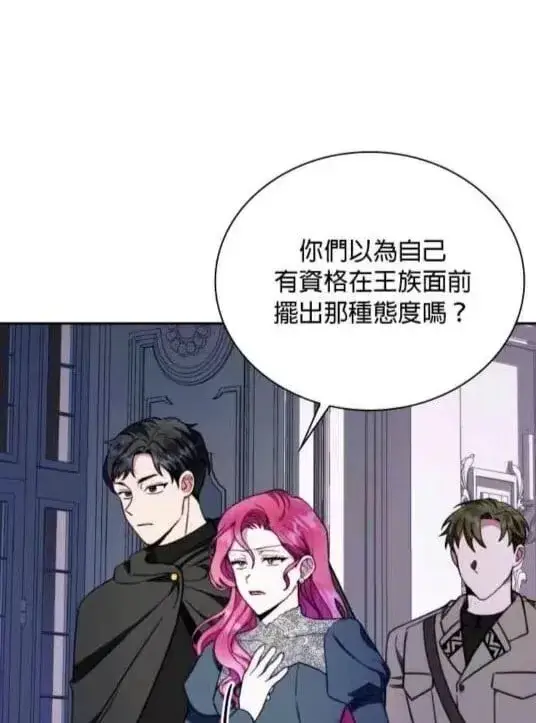 漫画《公爵大人的玩具熊》第86话第22张图