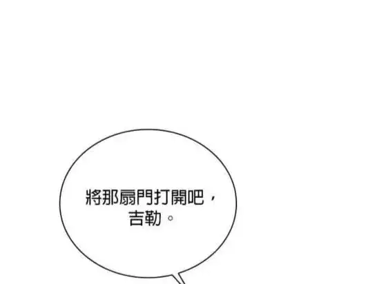漫画《公爵大人的玩具熊》第86话第24张图