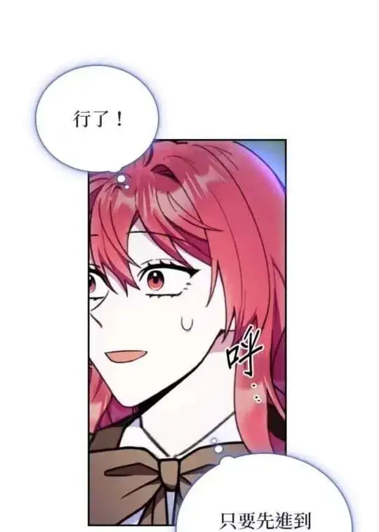 漫画《公爵大人的玩具熊》第86话第32张图