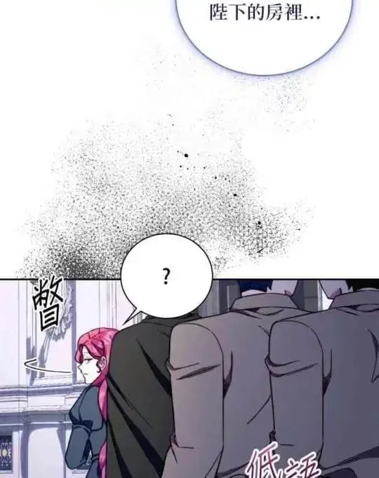 漫画《公爵大人的玩具熊》第86话第33张图