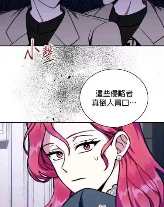 漫画《公爵大人的玩具熊》第86话第35张图