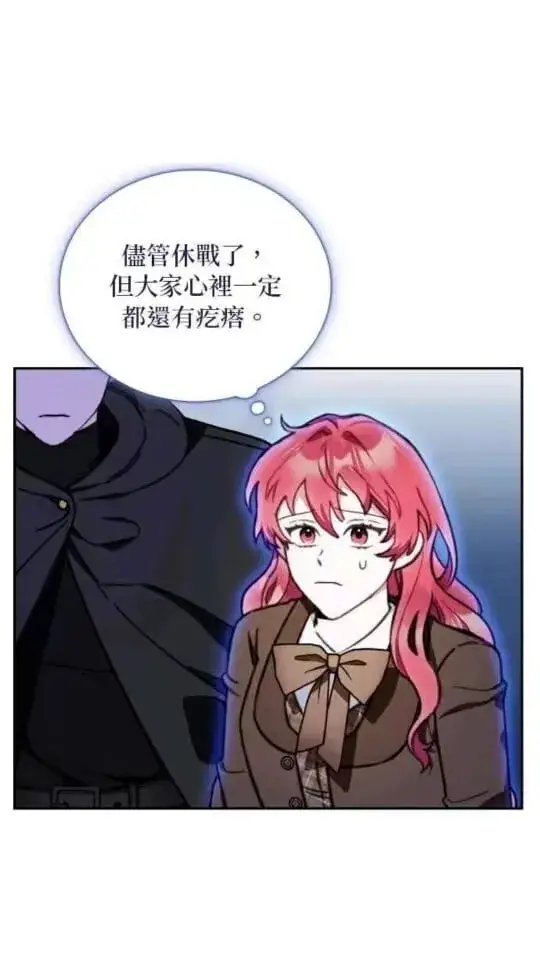 漫画《公爵大人的玩具熊》第86话第41张图