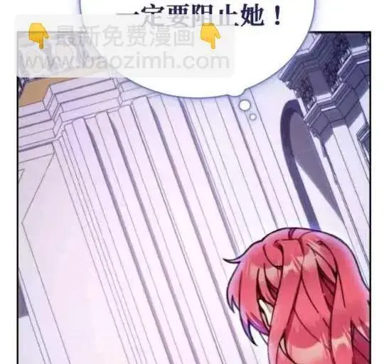 漫画《公爵大人的玩具熊》第86话第45张图