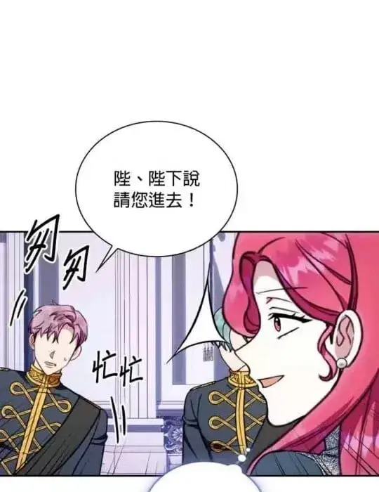 漫画《公爵大人的玩具熊》第86话第47张图