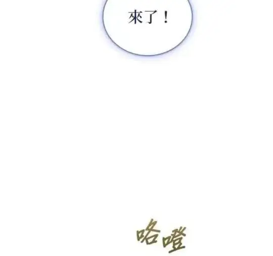 漫画《公爵大人的玩具熊》第86话第48张图