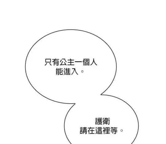 漫画《公爵大人的玩具熊》第86话第50张图