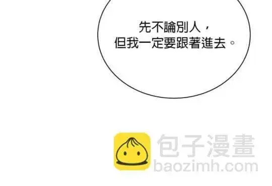 漫画《公爵大人的玩具熊》第86话第54张图