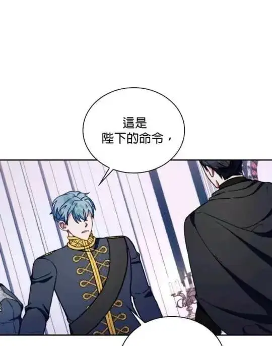 漫画《公爵大人的玩具熊》第86话第55张图