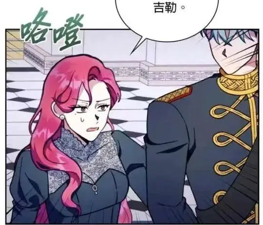 漫画《公爵大人的玩具熊》第86话第57张图