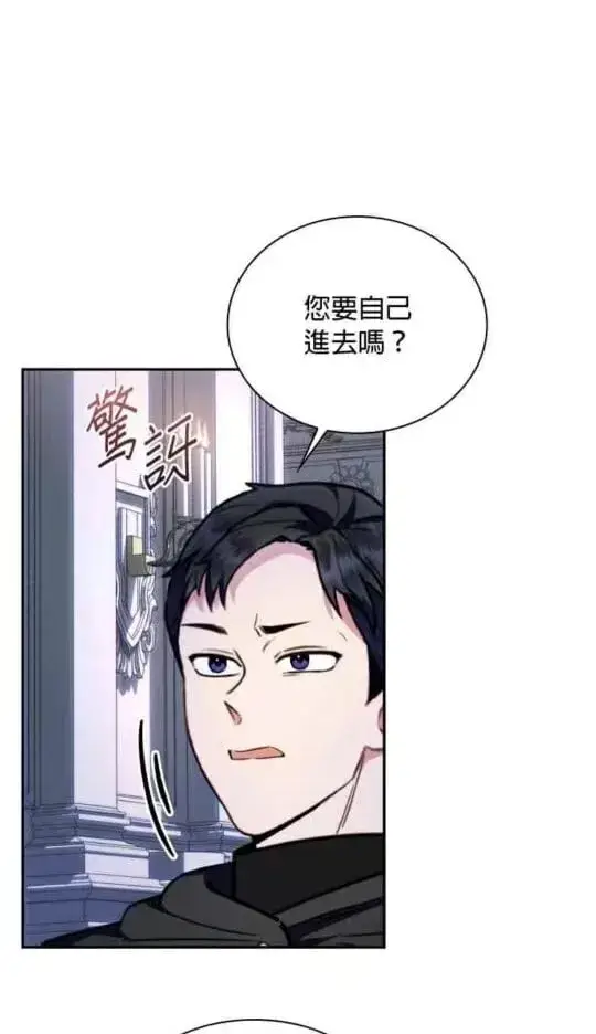 漫画《公爵大人的玩具熊》第86话第59张图