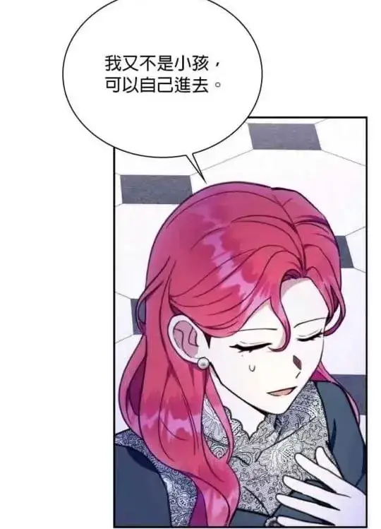 漫画《公爵大人的玩具熊》第86话第60张图
