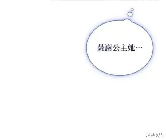 漫画《公爵大人的玩具熊》第86话第61张图