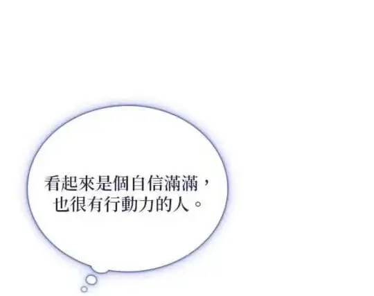漫画《公爵大人的玩具熊》第86话第62张图