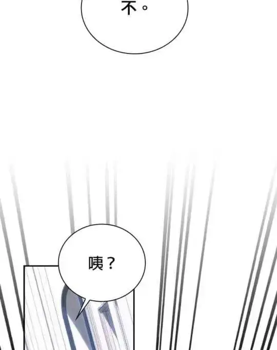 漫画《公爵大人的玩具熊》第86话第66张图