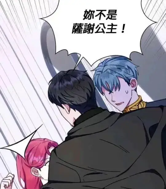 漫画《公爵大人的玩具熊》第86话第68张图