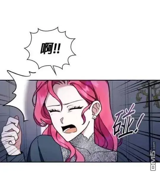 漫画《公爵大人的玩具熊》第86话第70张图