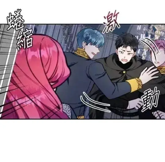 漫画《公爵大人的玩具熊》第86话第71张图