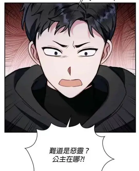漫画《公爵大人的玩具熊》第86话第73张图