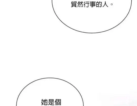 漫画《公爵大人的玩具熊》第86话第78张图