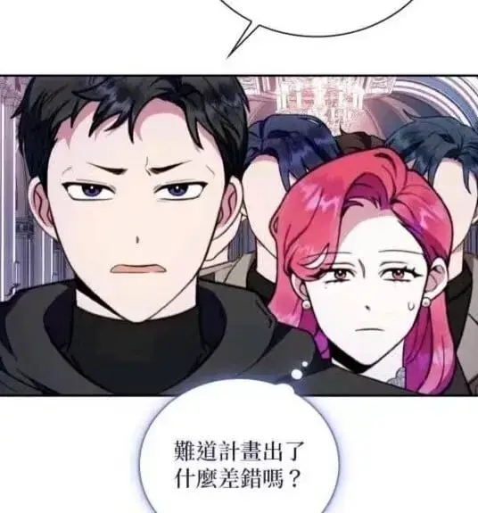 漫画《公爵大人的玩具熊》第86话第8张图