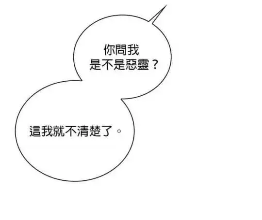 漫画《公爵大人的玩具熊》第86话第86张图