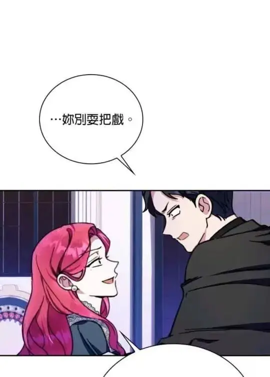 漫画《公爵大人的玩具熊》第86话第89张图