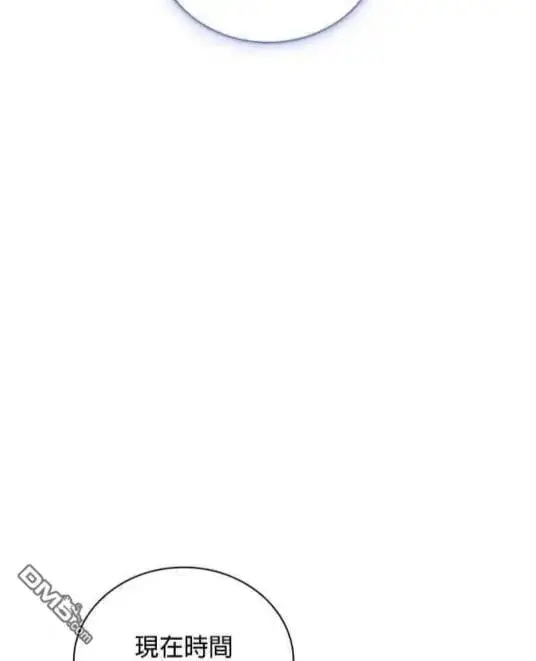 漫画《公爵大人的玩具熊》第86话第9张图