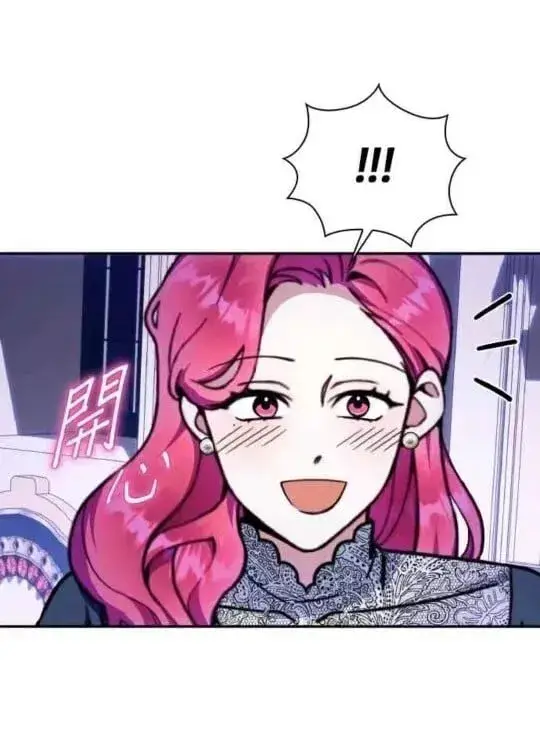 漫画《公爵大人的玩具熊》第86话第92张图