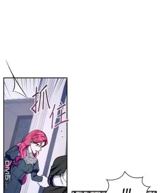 漫画《公爵大人的玩具熊》第86话第97张图