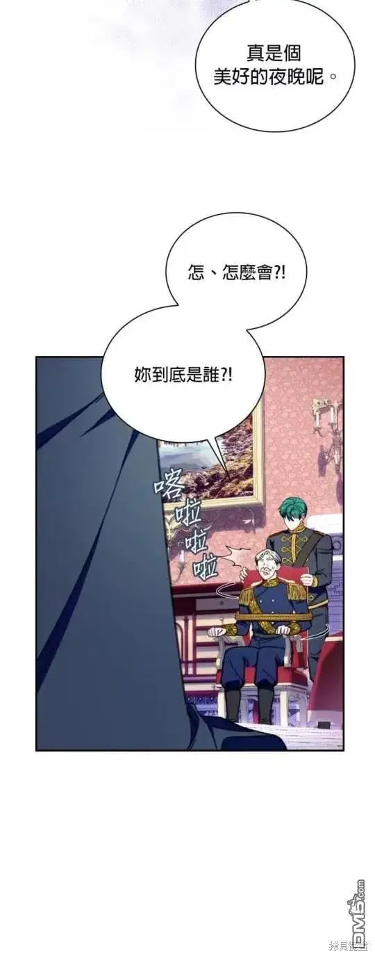 漫画《公爵大人的玩具熊》第87话第10张图