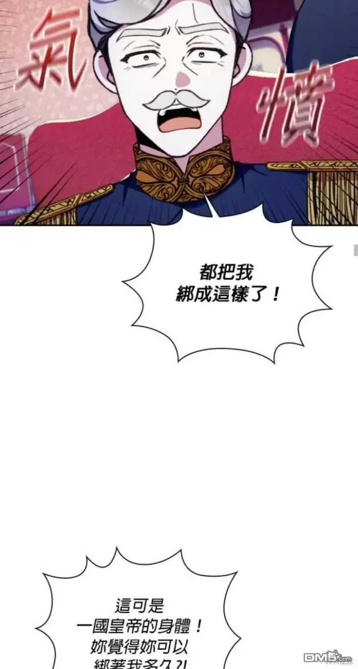 漫画《公爵大人的玩具熊》第87话第26张图
