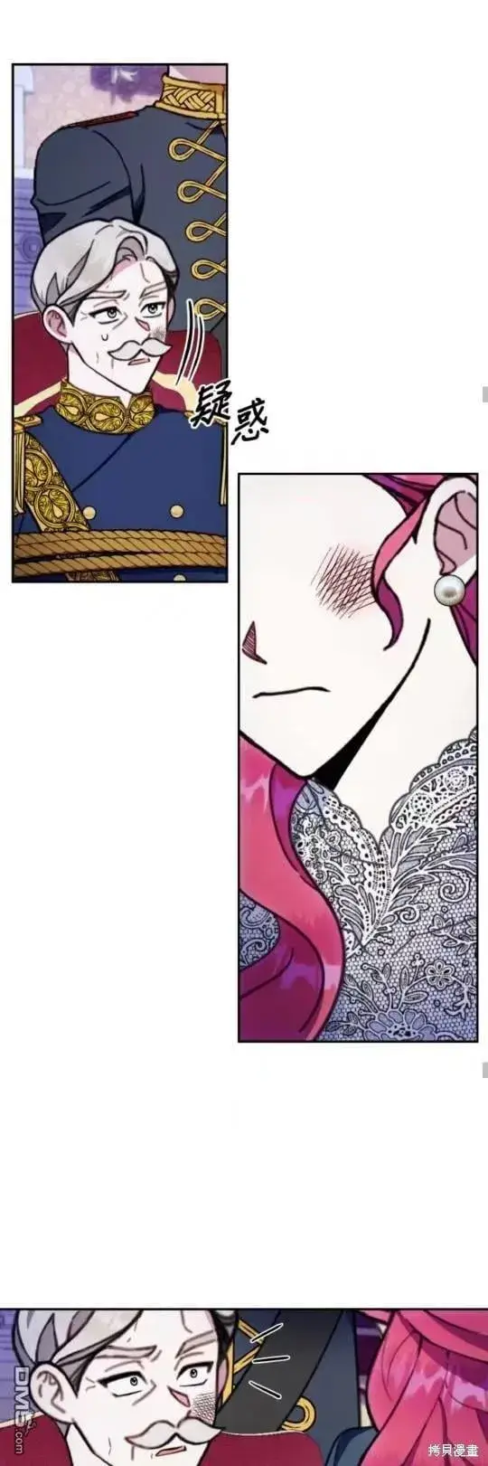 漫画《公爵大人的玩具熊》第87话第36张图