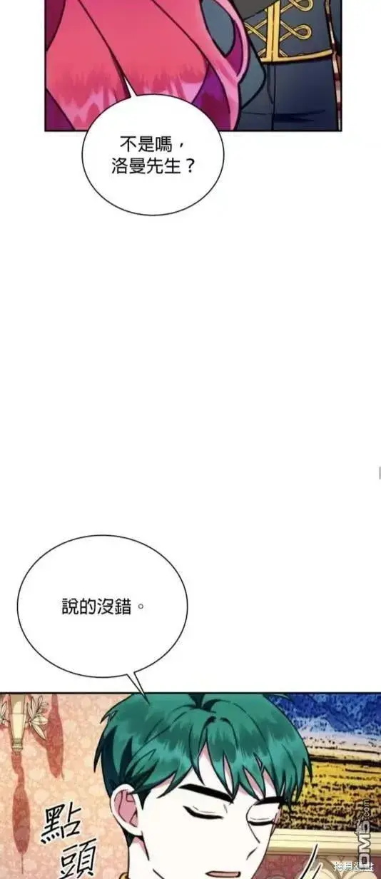 漫画《公爵大人的玩具熊》第87话第47张图