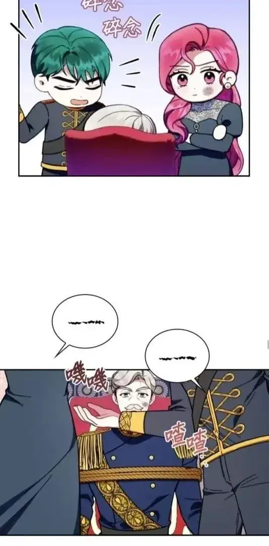 漫画《公爵大人的玩具熊》第87话第50张图