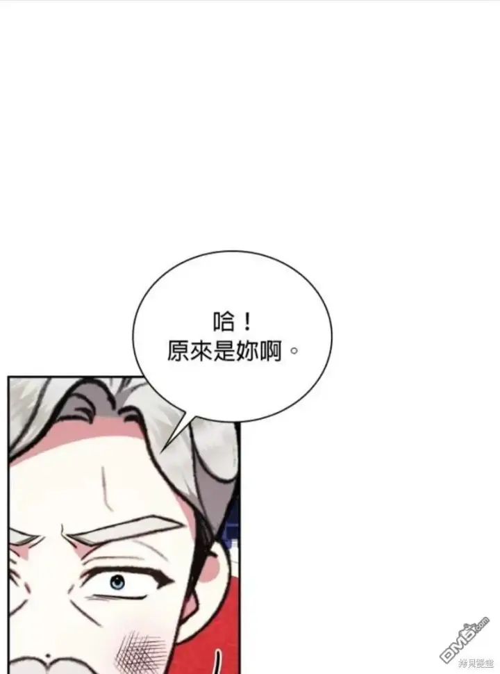 漫画《公爵大人的玩具熊》第87话第51张图