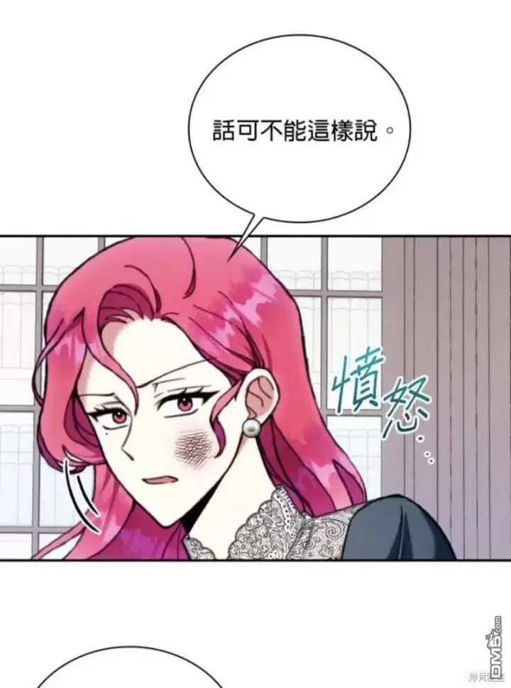 漫画《公爵大人的玩具熊》第87话第54张图