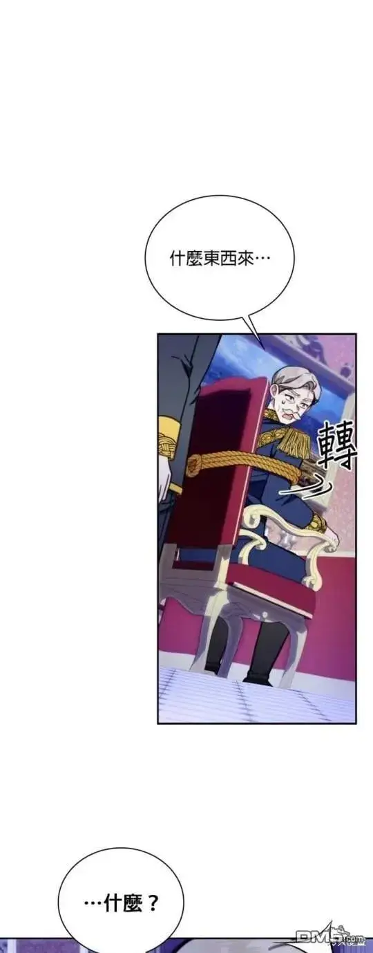 漫画《公爵大人的玩具熊》第87话第6张图