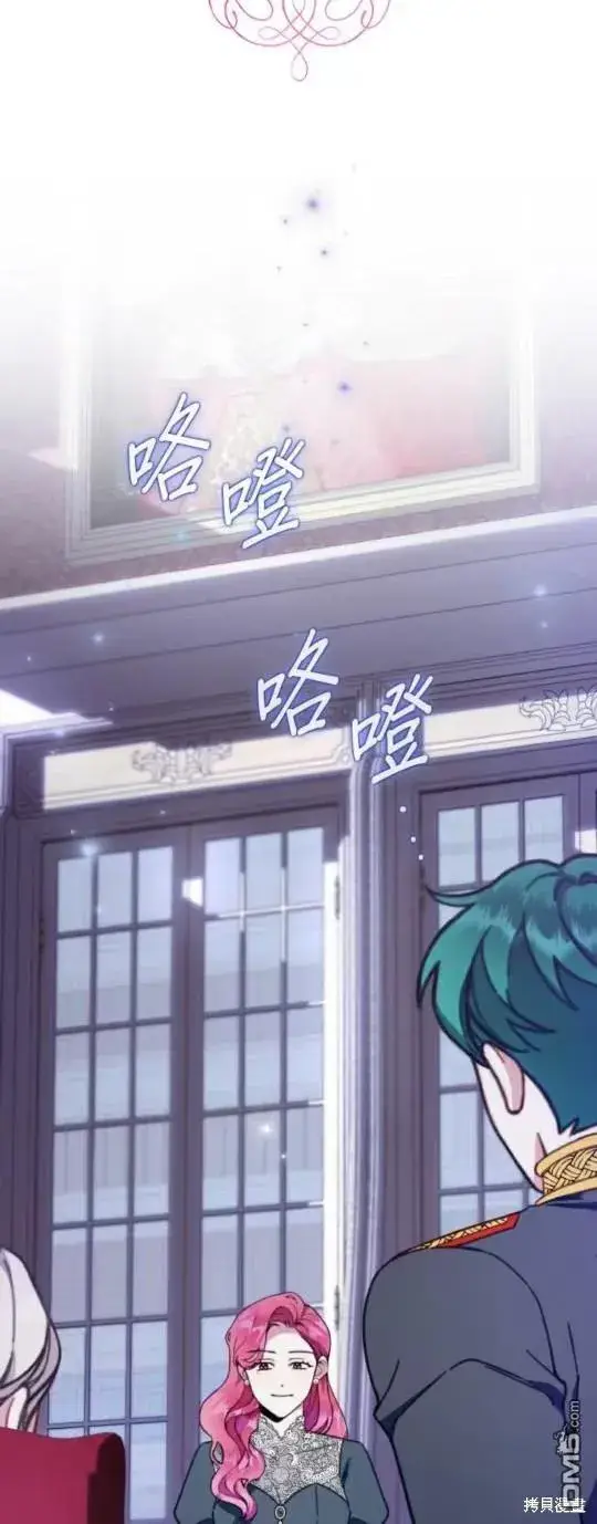 漫画《公爵大人的玩具熊》第87话第8张图