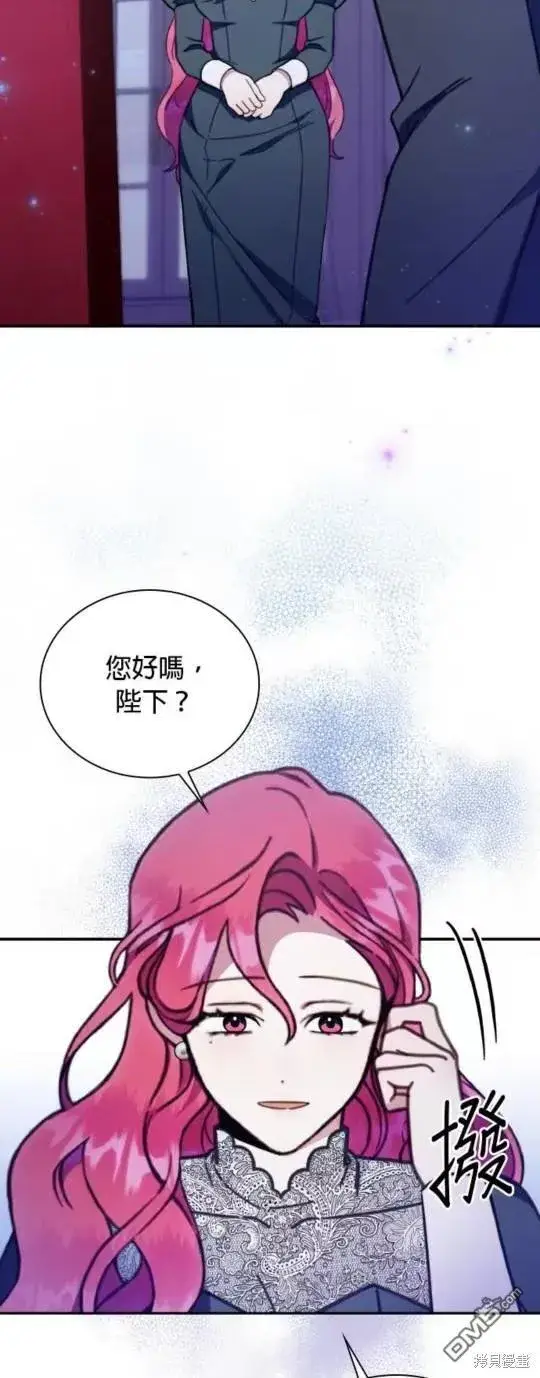 漫画《公爵大人的玩具熊》第87话第9张图