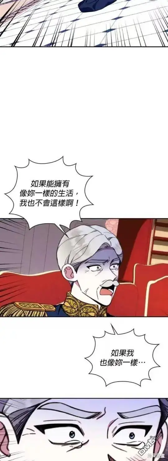 漫画《公爵大人的玩具熊》第88话第25张图