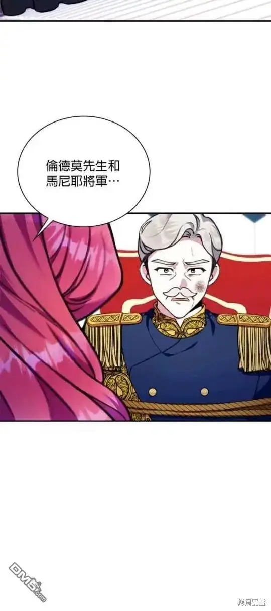 漫画《公爵大人的玩具熊》第88话第3张图