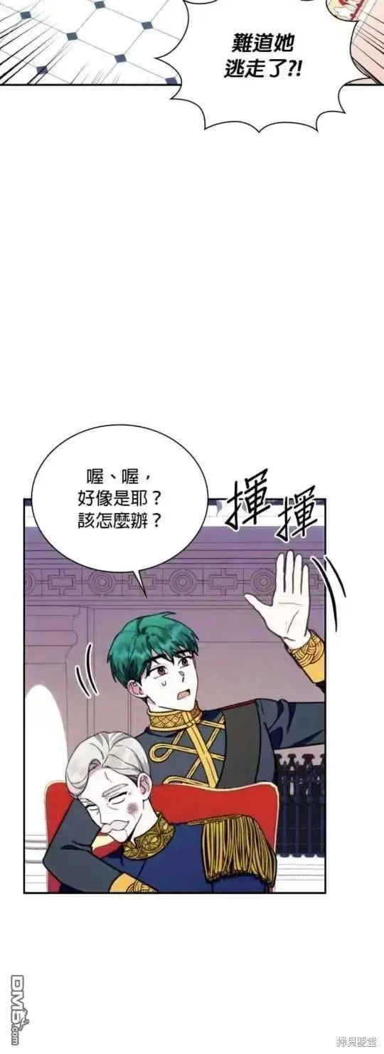 漫画《公爵大人的玩具熊》第88话第30张图