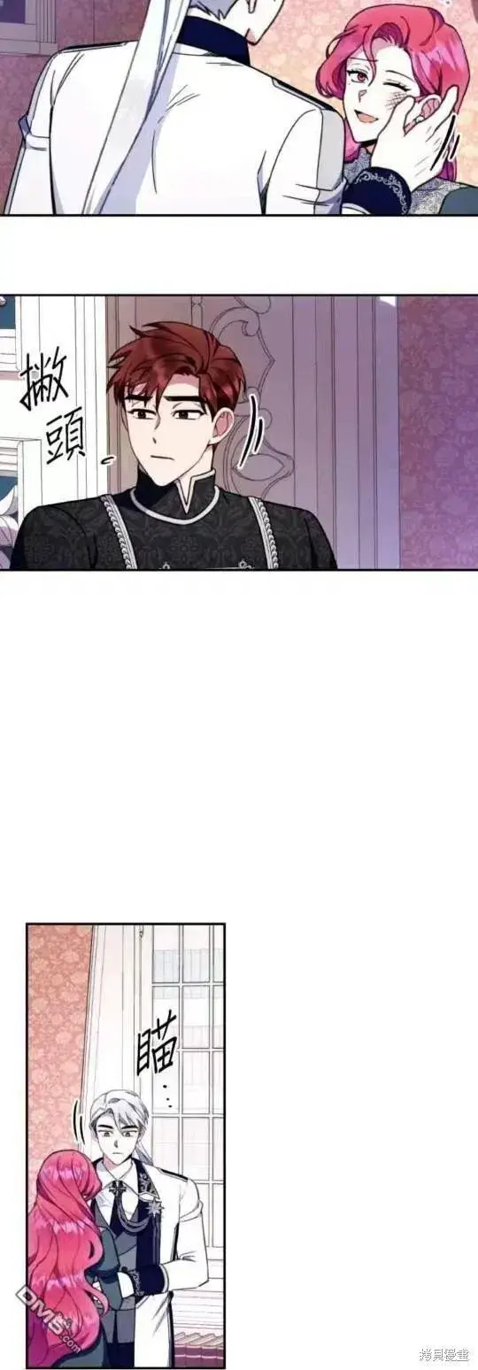 漫画《公爵大人的玩具熊》第88话第36张图