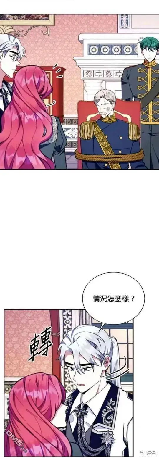 漫画《公爵大人的玩具熊》第88话第37张图