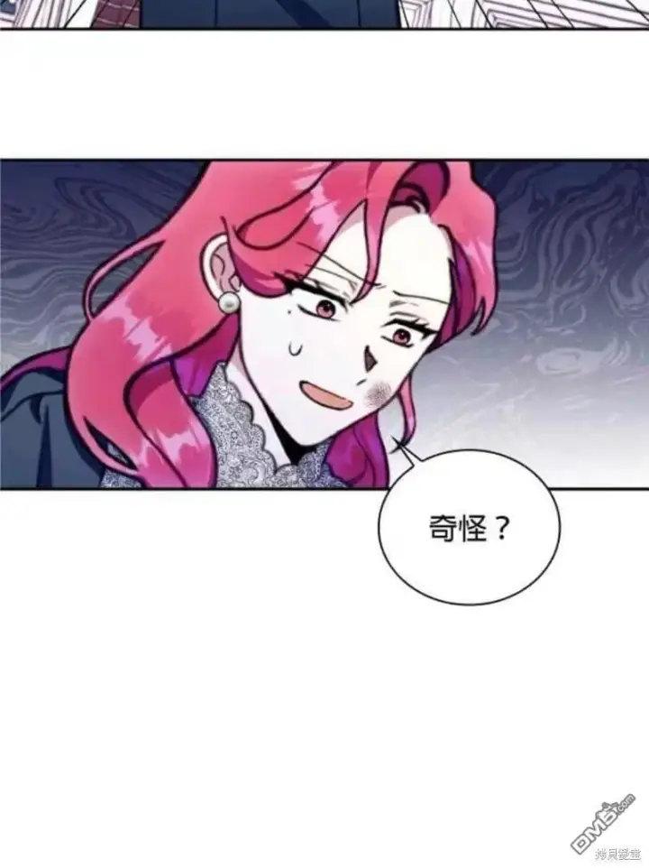 漫画《公爵大人的玩具熊》第88话第44张图