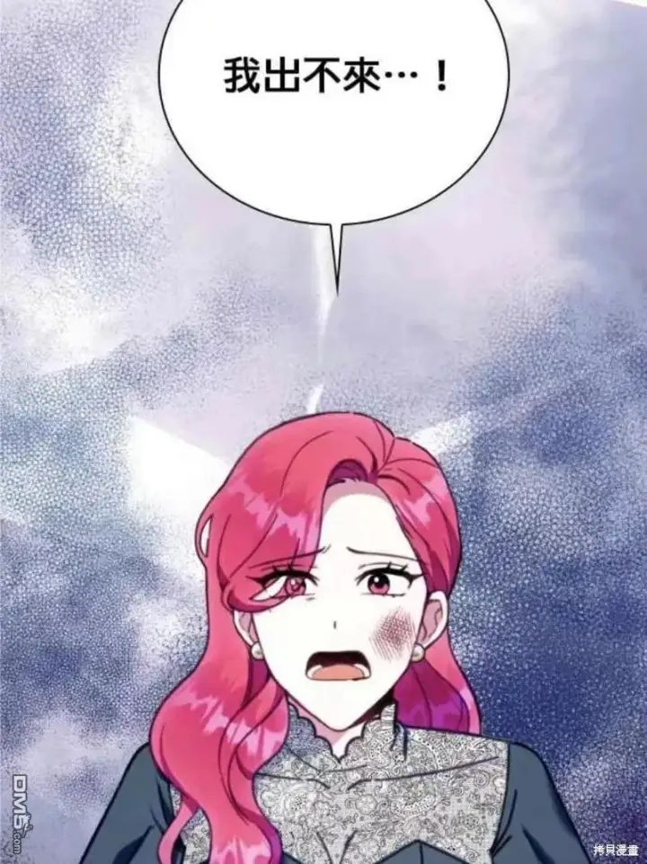漫画《公爵大人的玩具熊》第88话第47张图
