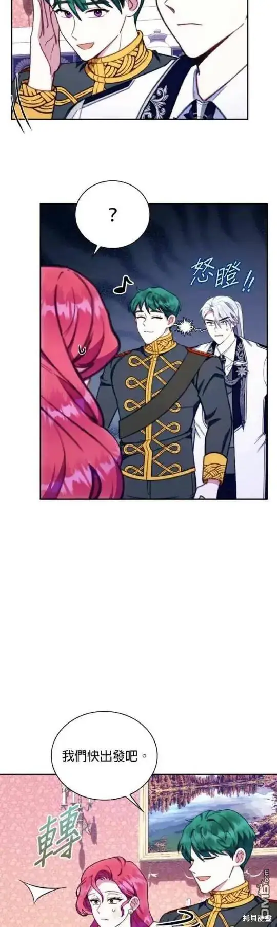 漫画《公爵大人的玩具熊》第89话第12张图