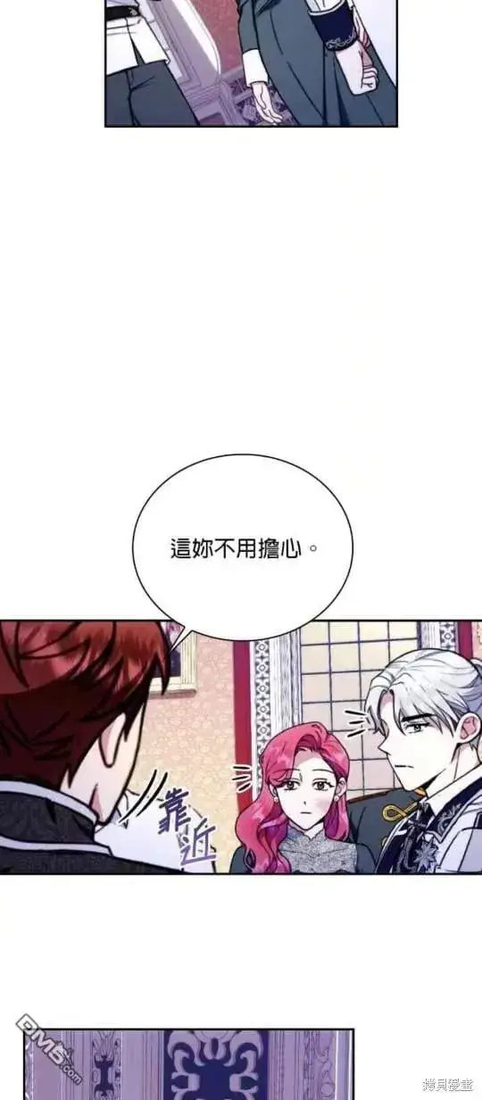 漫画《公爵大人的玩具熊》第89话第27张图